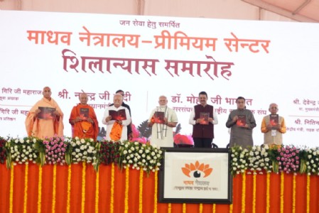 Madhav netralaya Siddhi Kendra Shilanyas Samaroh