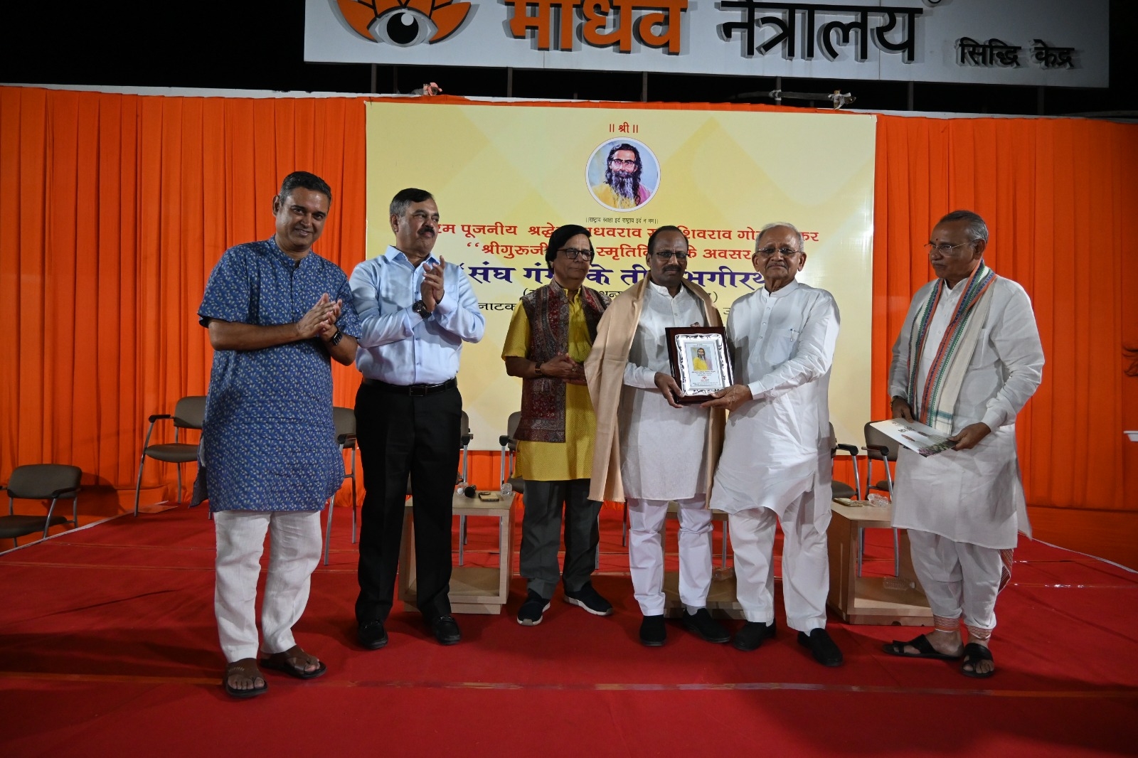bharirath prog