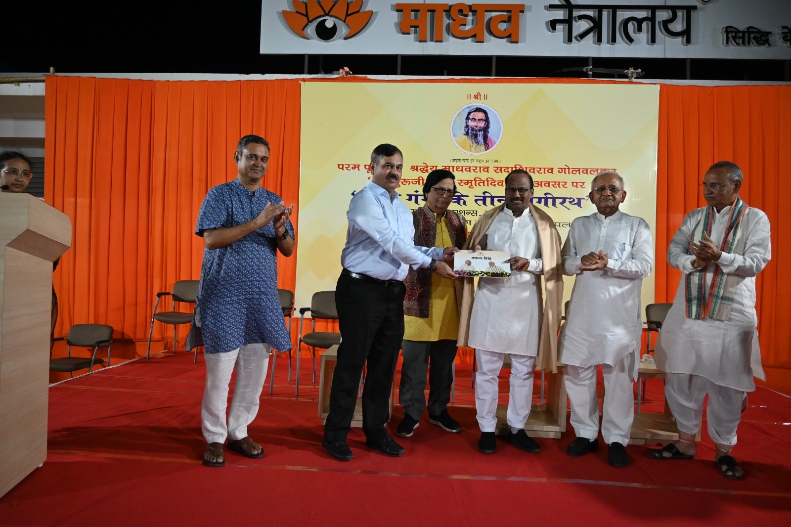 bharirath prog